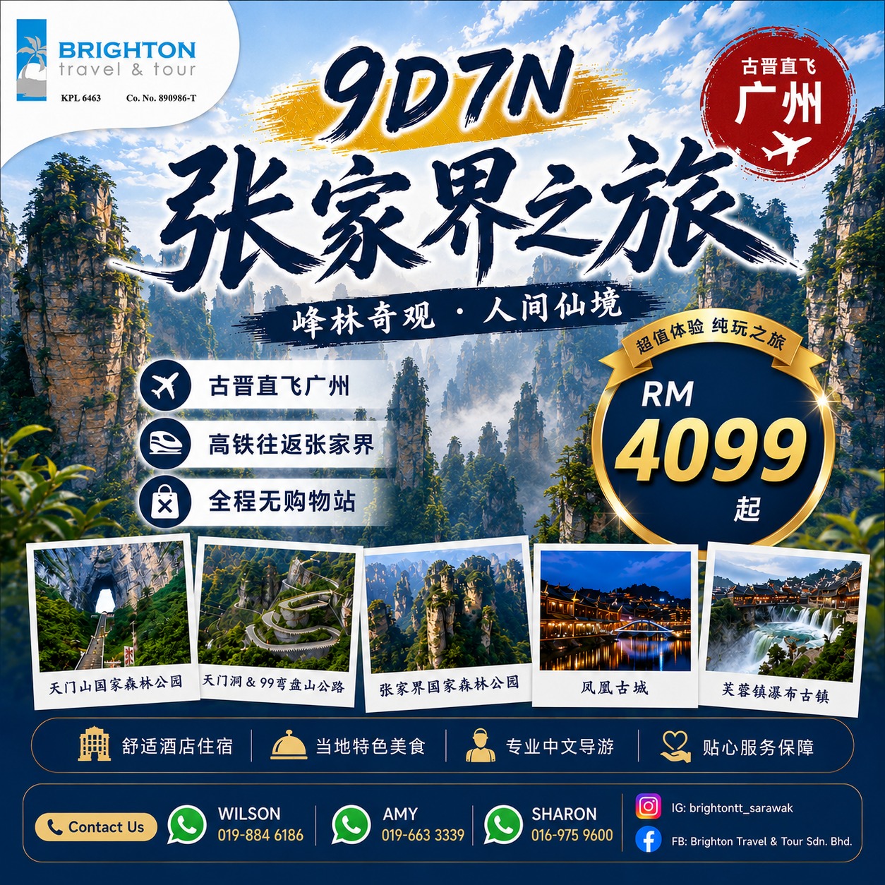 9D7N GUANGZHOU/ ZHANGJIAJIE